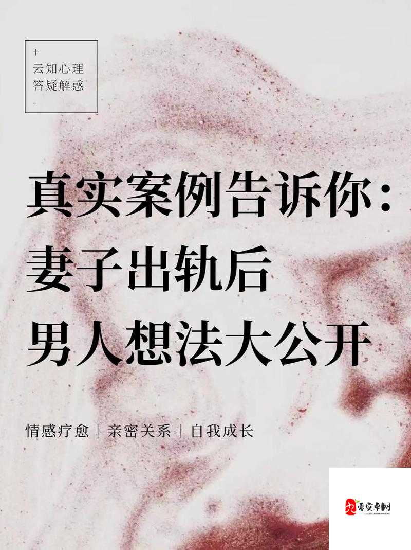 男人把j伸到女人j里去背后的情感与心理探讨：深度解析两性关系中的亲密行为