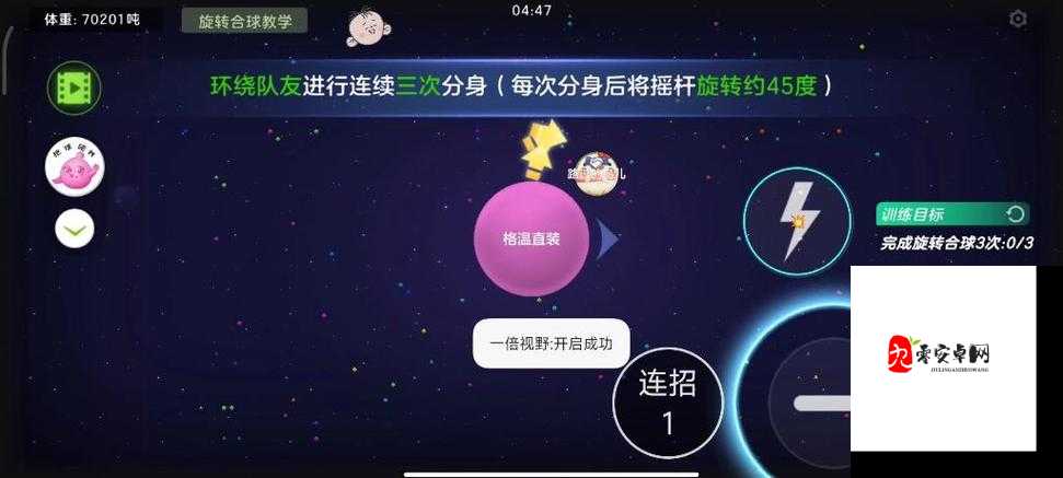 球球大作战变大后如何迅速提升速度？揭秘变大加速的高级技巧