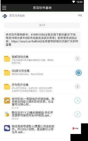 如何在 iOS 上下载草莓视频官方应用？