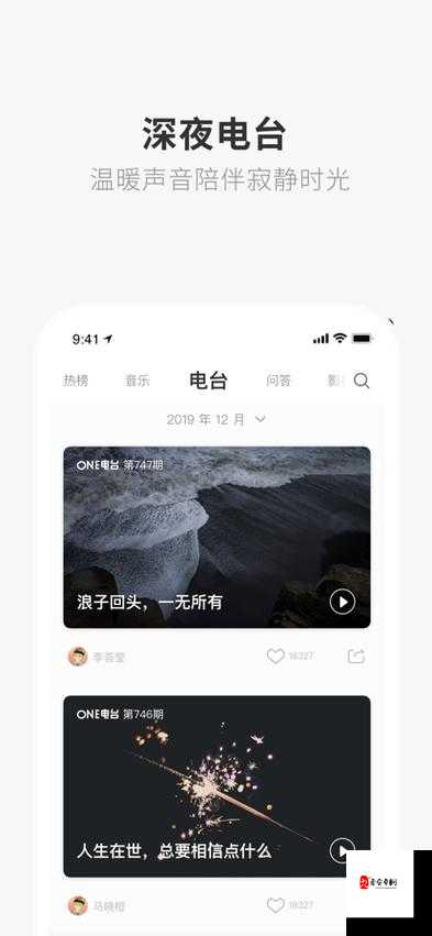 如何下载 one 一个成年版以致敬韩寒？相关下载方法大揭秘