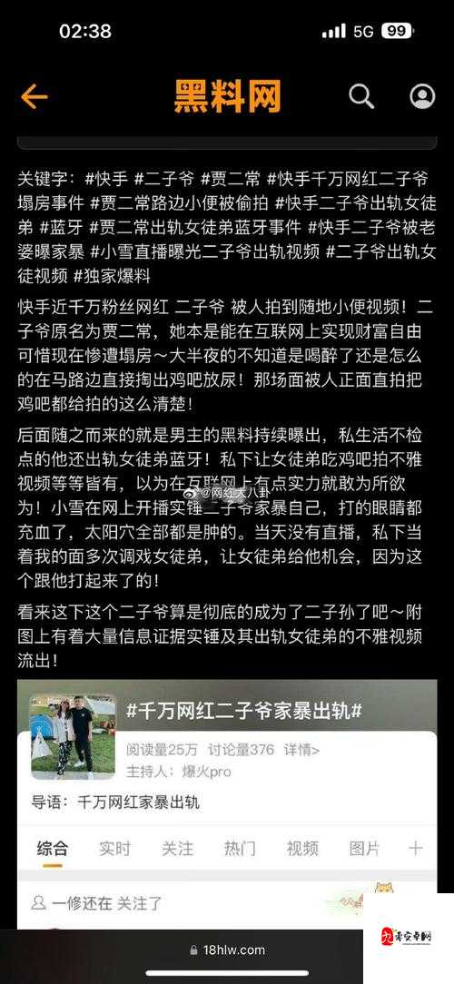 黑料曝光引发热议：一区二区在线观看内容揭秘，网友热议真相与道德边界