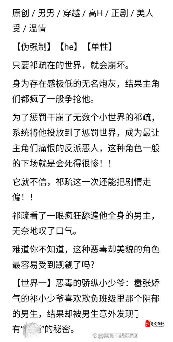 白洁高义全文阅读目录：窥探夫妻关系的秘密