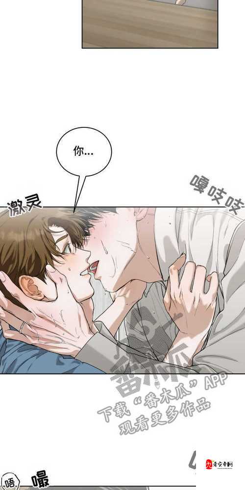 这部漫画为什么这么火？男主到底有什么魅力？不想引诱男主漫画下拉式免费阅读等你来揭秘