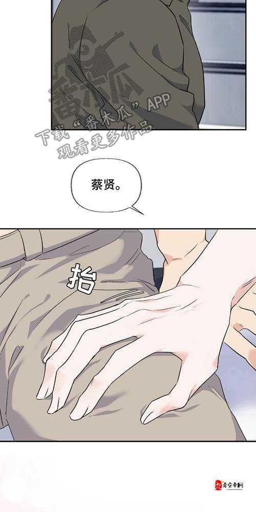 羞羞漫画无删减入口全解析：最新观看指南与资源推荐，轻松找到完整版漫画内容