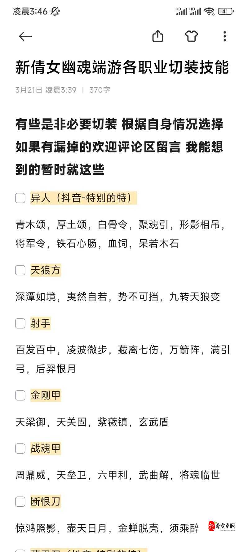 倩女幽魂手游帮会宣战新模式，占领玩法究竟有何深度奥秘？