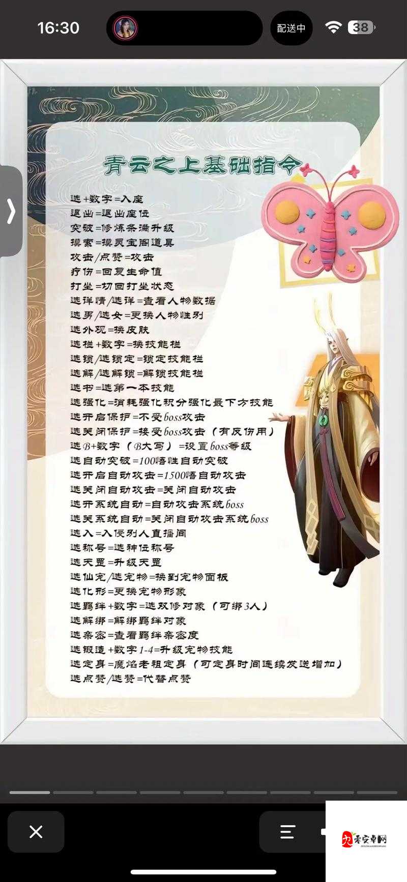 梦幻诛仙手游志上青云称号如何速得？揭秘高效获取攻略悬念