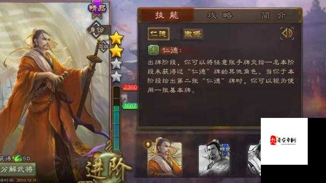 三国杀手游3.5版本大更新，抓鬼活动真能免费送出稀有武将刘湛？