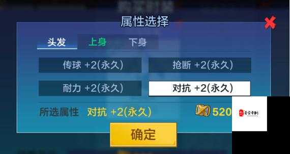 街篮训练营属性怎么选？全面分析与资源管理优化指南揭秘