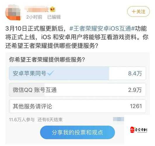 王者荣耀安卓与IOS已实现互通，未来游戏体验将如何变革？