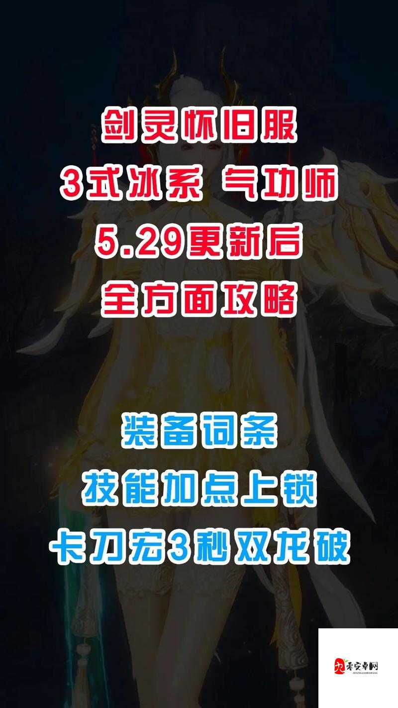 梦幻诛仙手游冰女究竟值不值得培养？深度解析加点打书策略