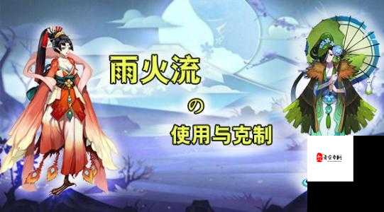 阴阳师如何高效获得凤凰火？明火流高概率阵容玩法大揭秘！