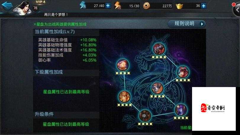 乱斗西游2觉醒材料获取难？揭秘免费高效刷取途径！