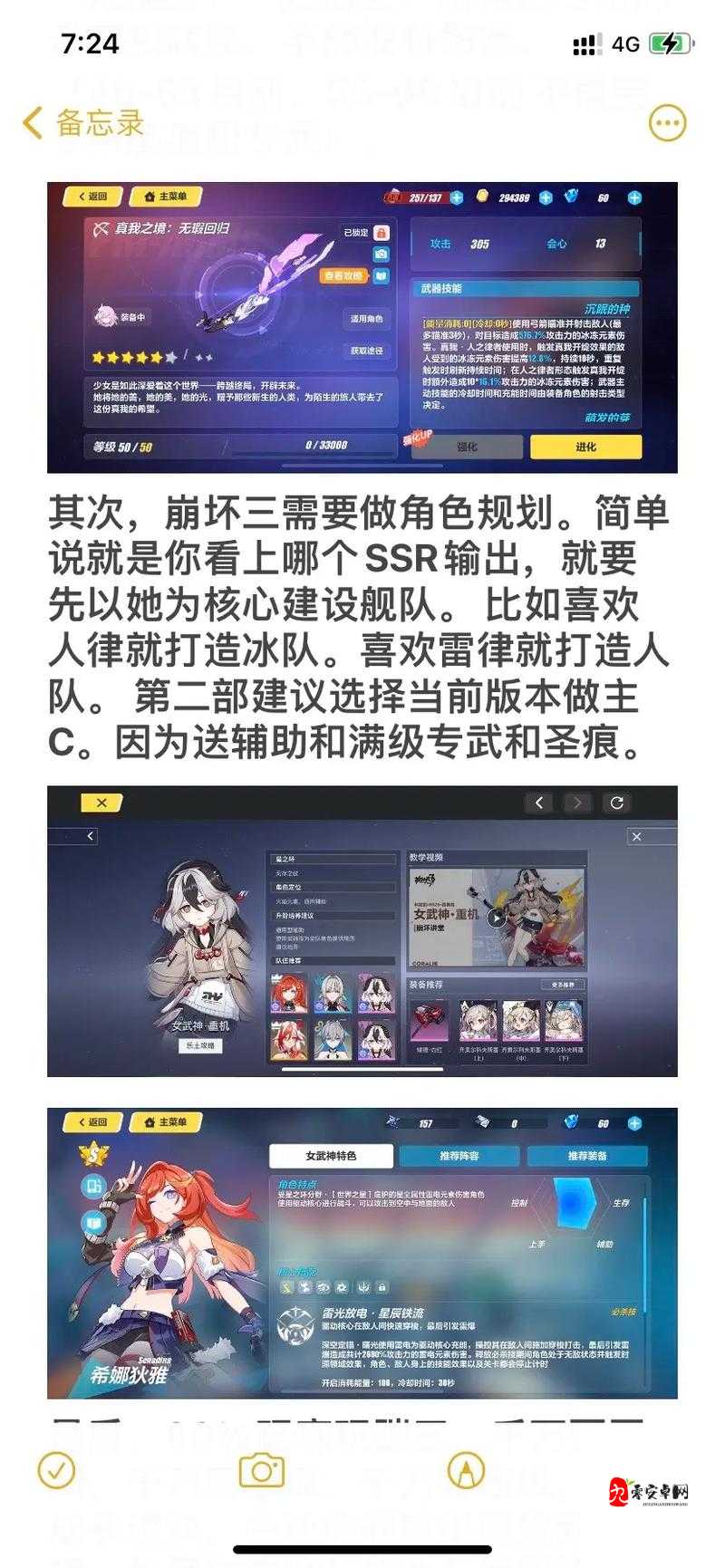 崩坏3游戏11月23日更新，调整优化内容究竟有哪些惊喜变化？