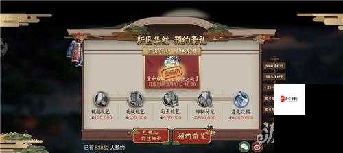 阴阳师新区预约奖励如何最大化？11月11日两新区开放全攻略