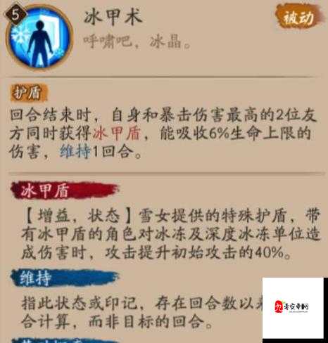 阴阳师中雪女冰冻技能如何精准计算效果命中，实现高效控制？