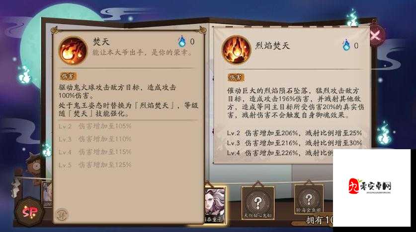 阴阳师11月酒吞童子即将加强是真的SSR技能即将调整攻略