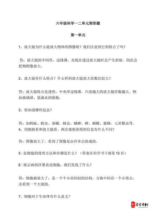 光明大陆博学者答题全攻略，所有难题答案一网打尽了吗？