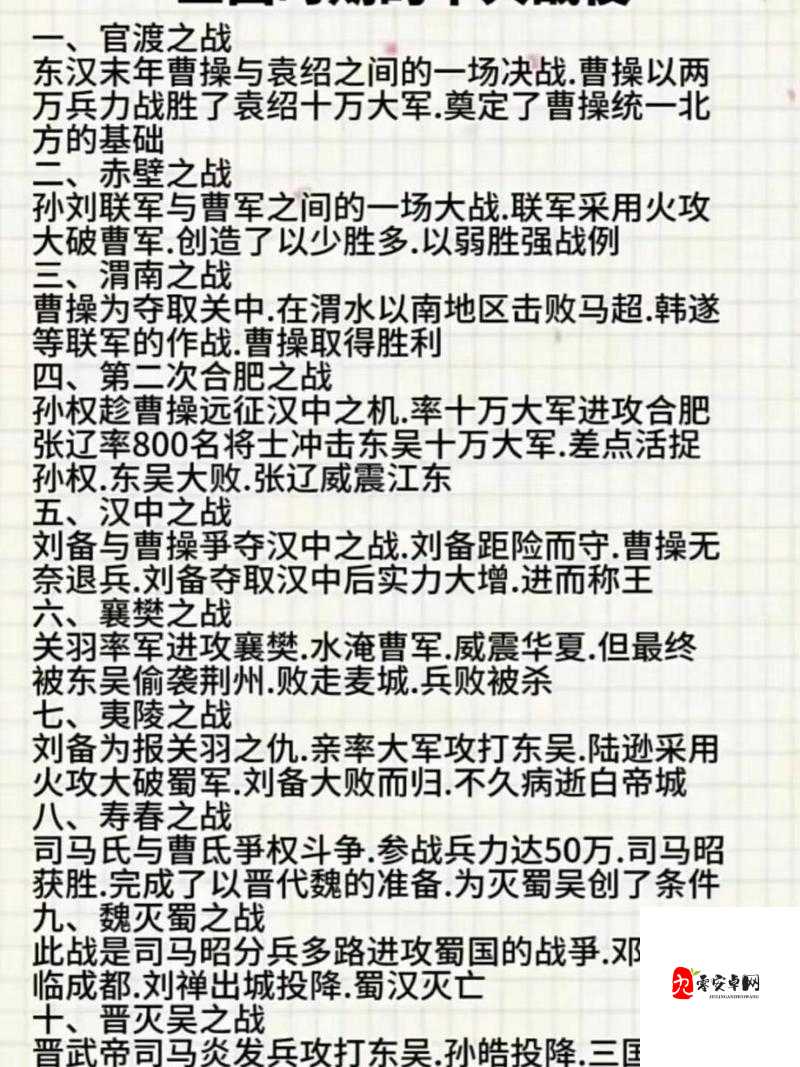 三国罗曼史中，五大武将究竟担当何职？职能解析攻略来袭！