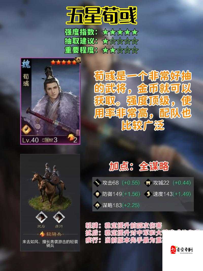 平民玩家如何在率土之滨中选择武将？三星技能搭配有何推荐悬念？