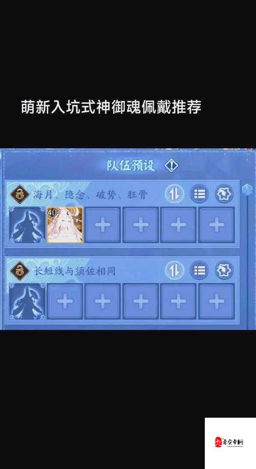 如何打造神级御魂？阴阳师御魂强化全攻略，6星御魂获取不再难？