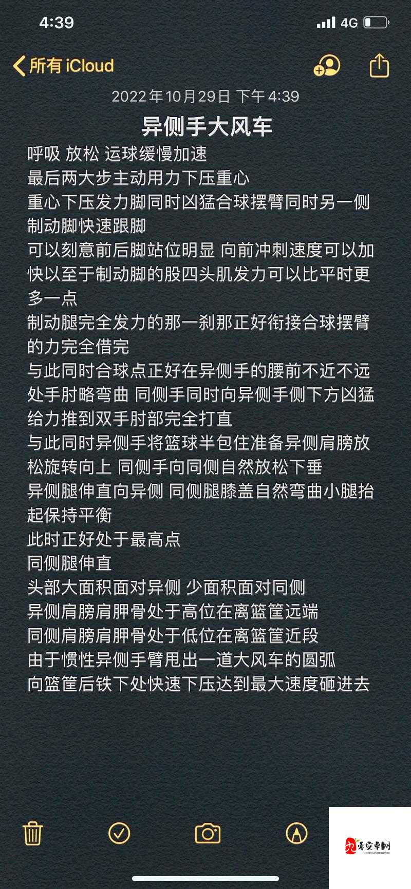 街篮转身大风车扣篮技巧如何使用？触发条件及方法全面详解！