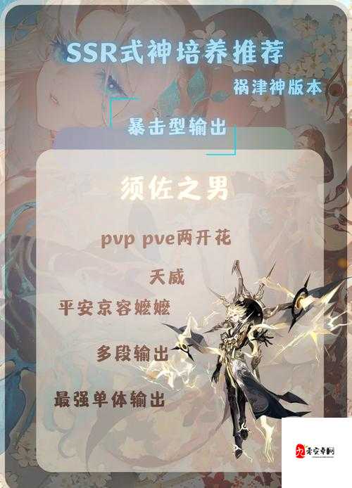 阴阳师11月SSR式神谁将登顶？最新SSR式神强度排行榜揭晓！