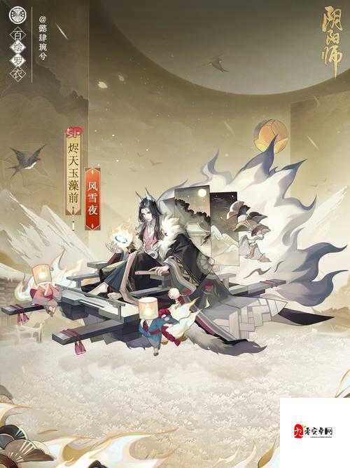 阴阳师手游11月新皮肤全集及价格曝光，资源管理高手如何抉择？